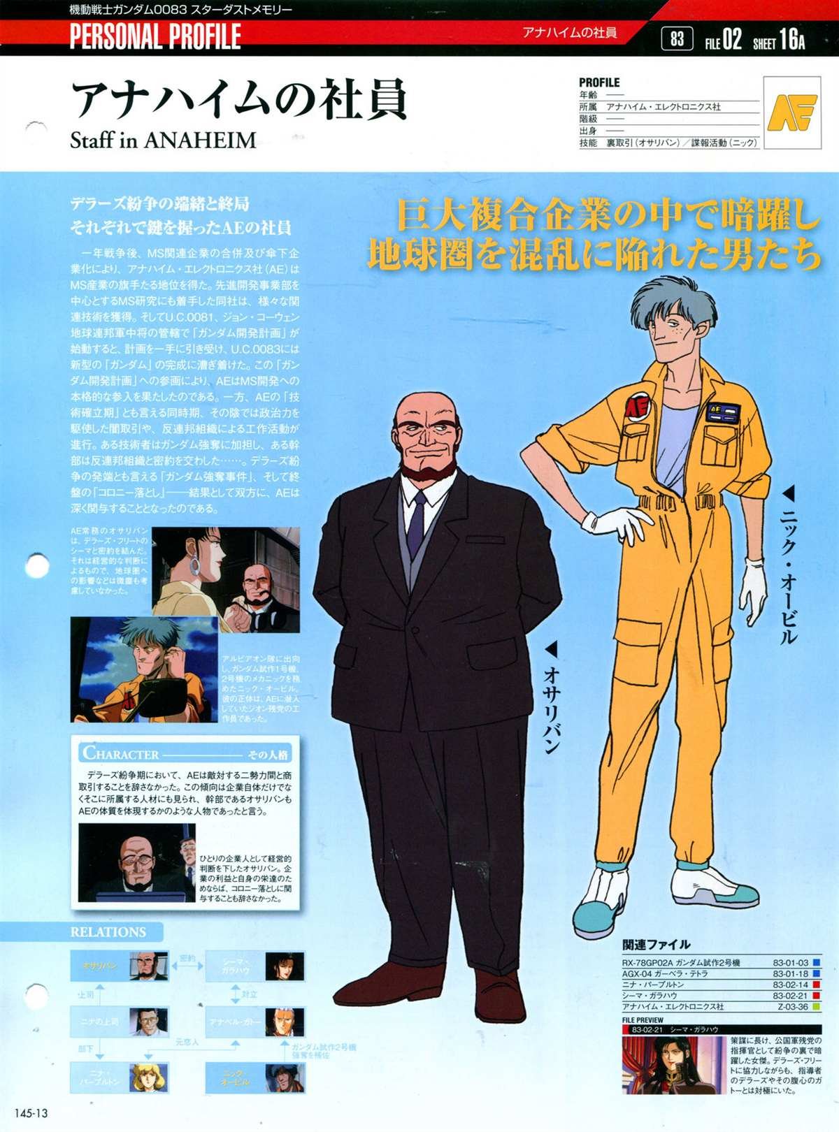 第145话