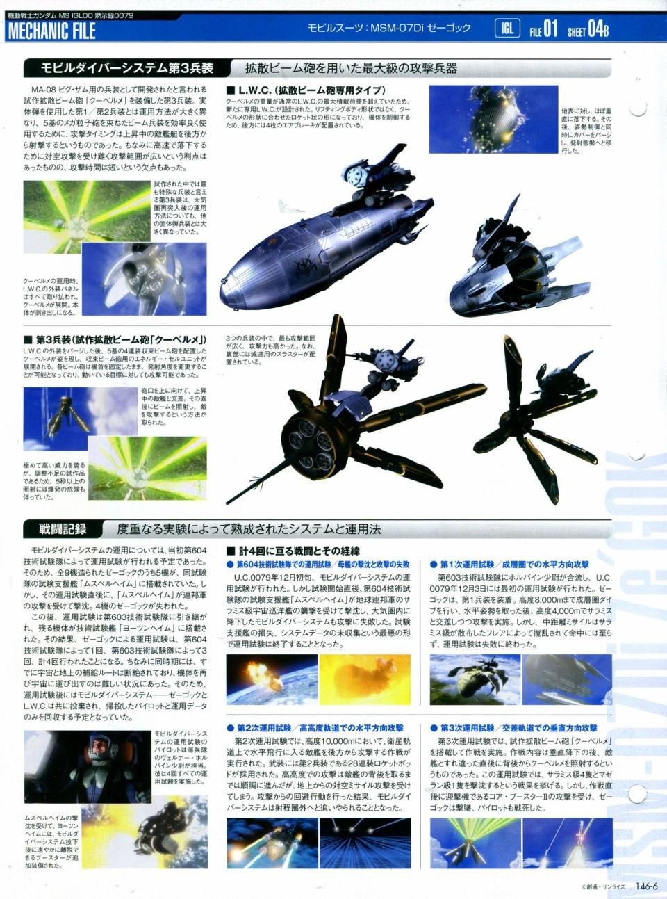 第146话