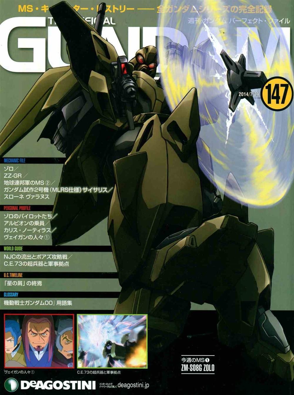 第147话