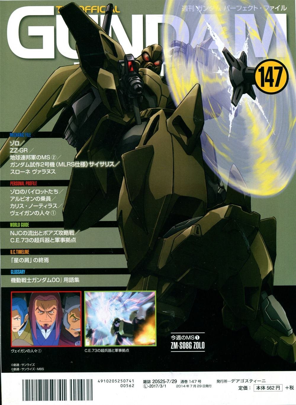 第147话