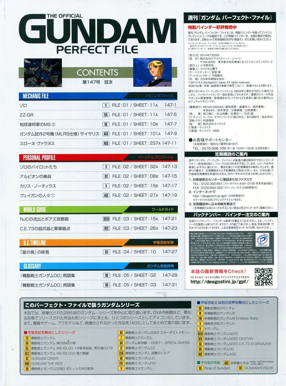 第147话