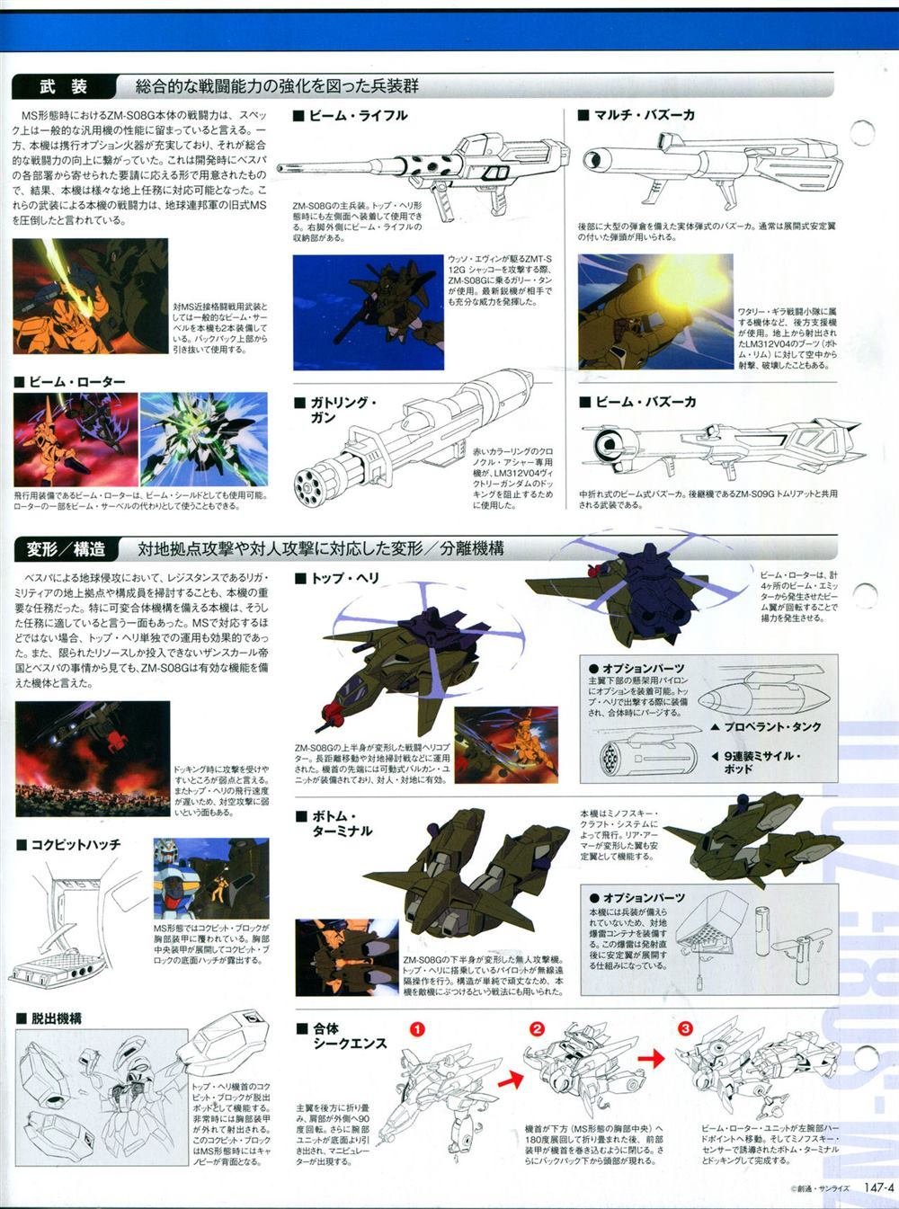 第147话