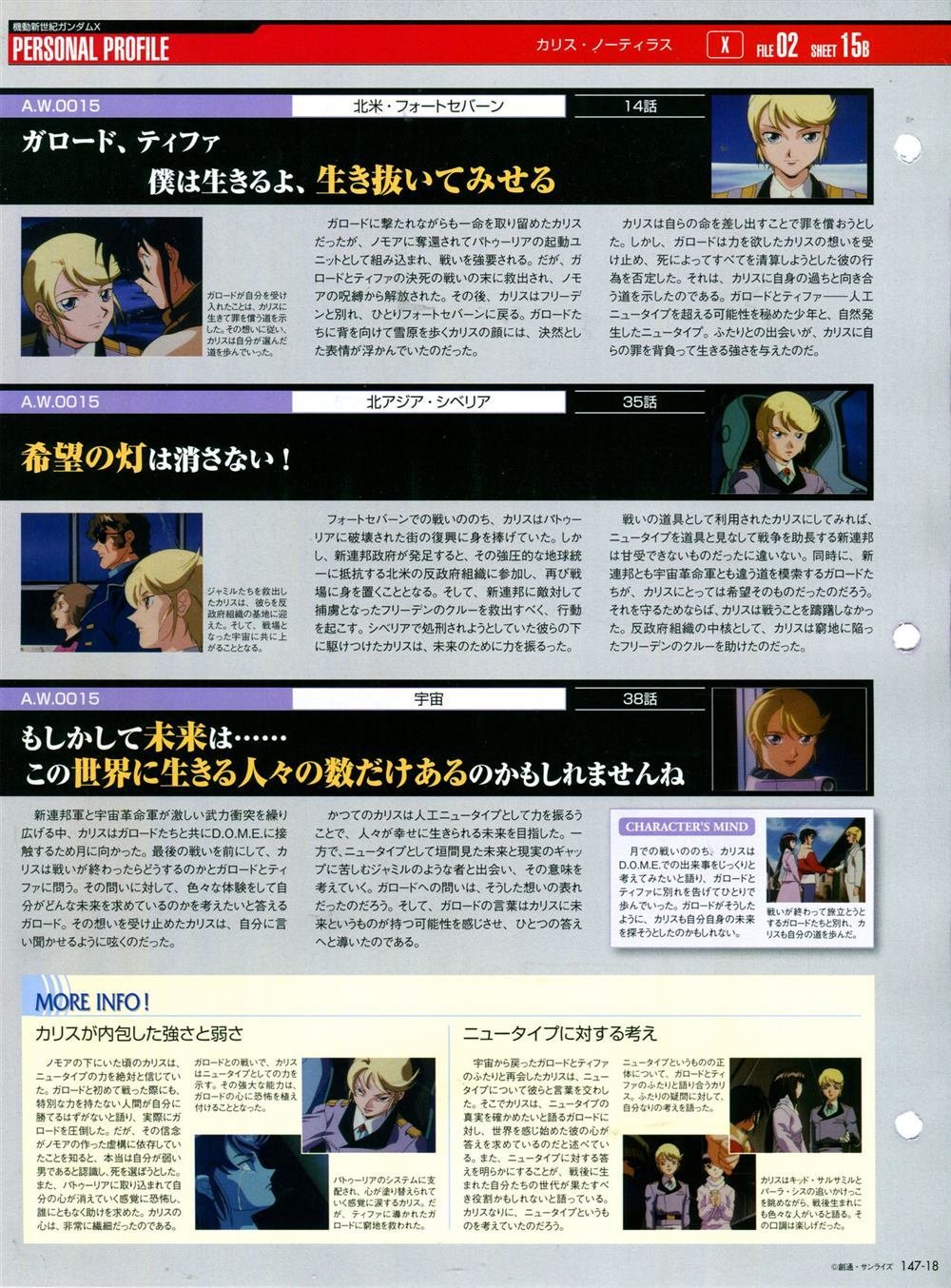 第147话