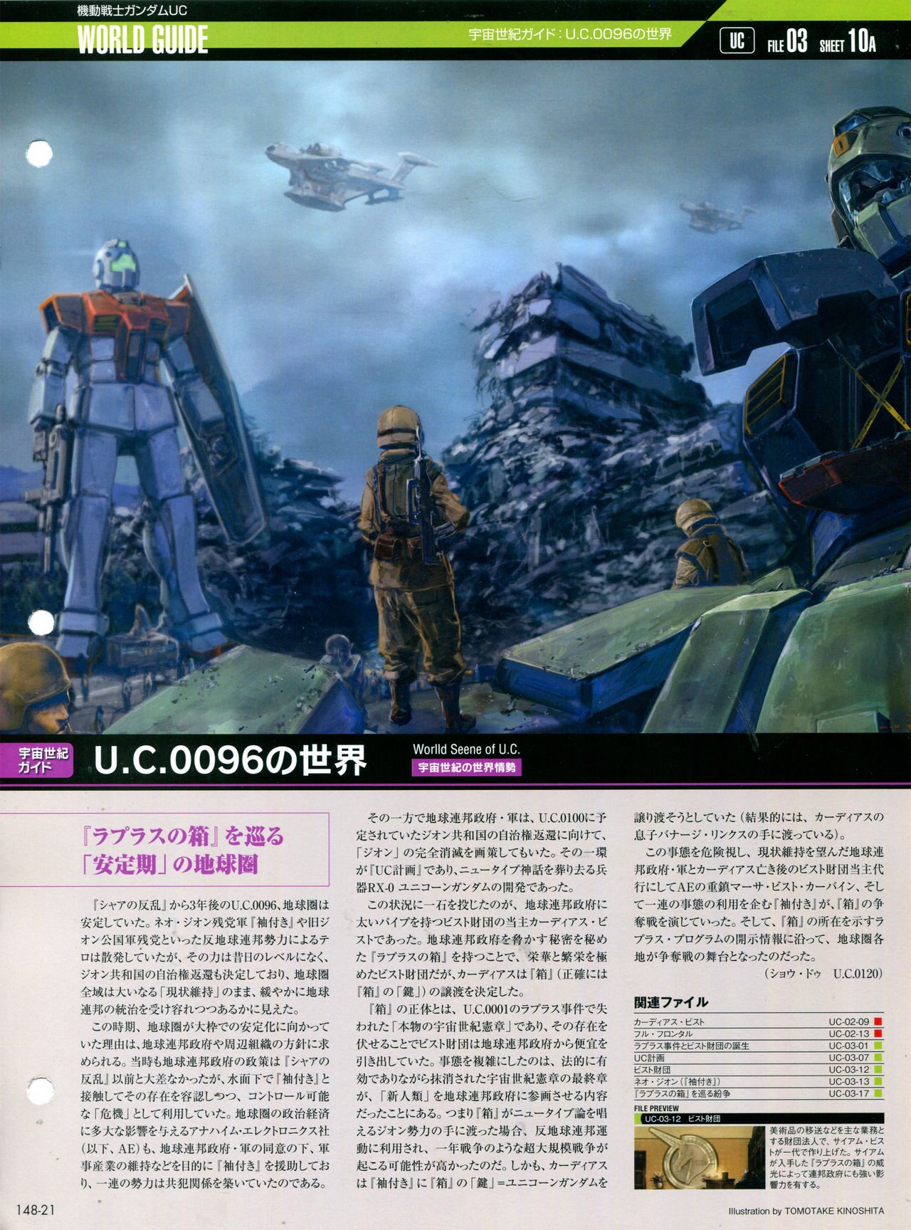 第148话