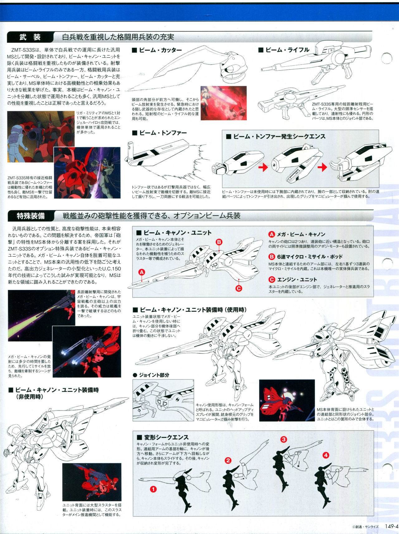 第149话