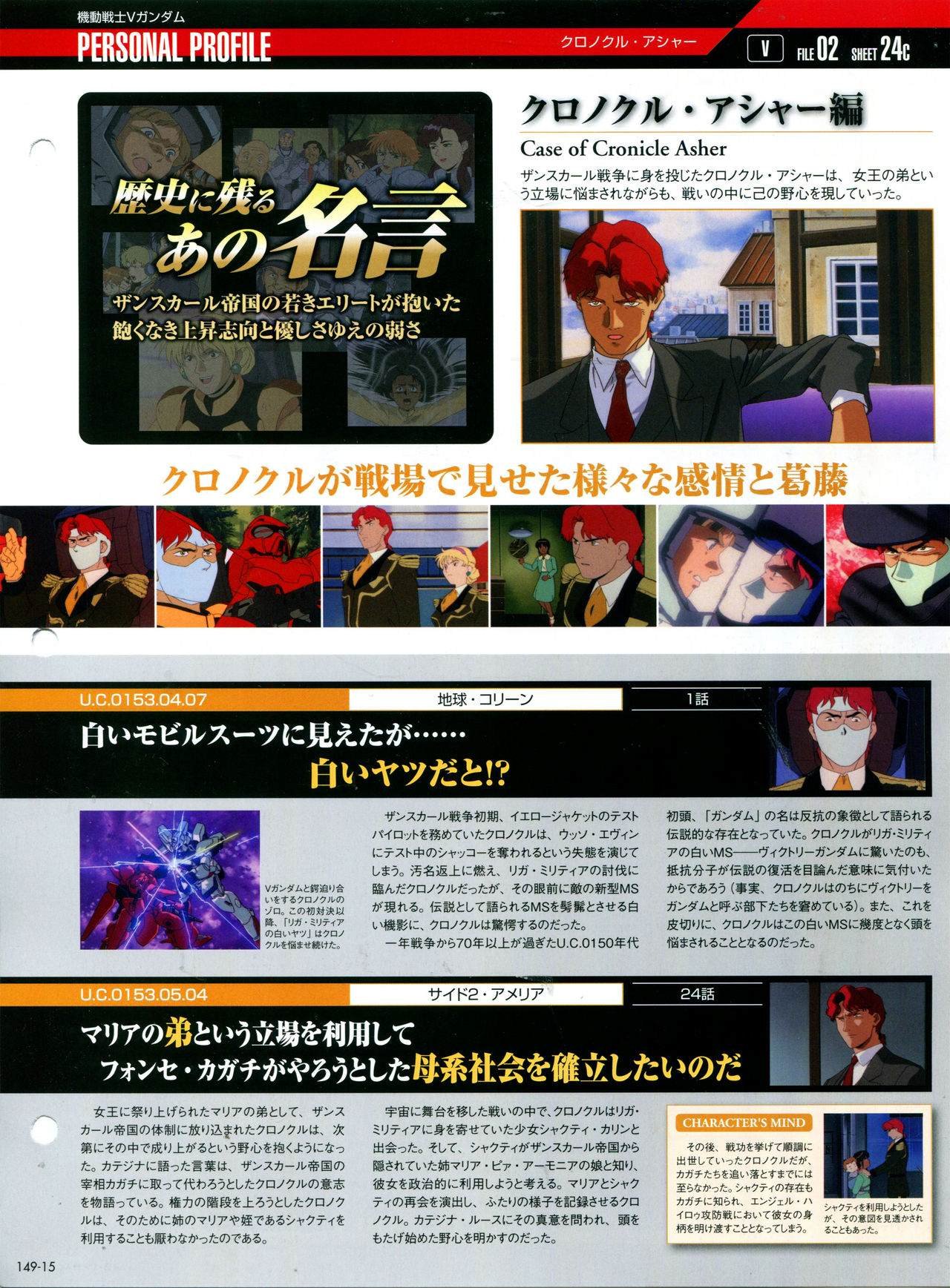 第149话