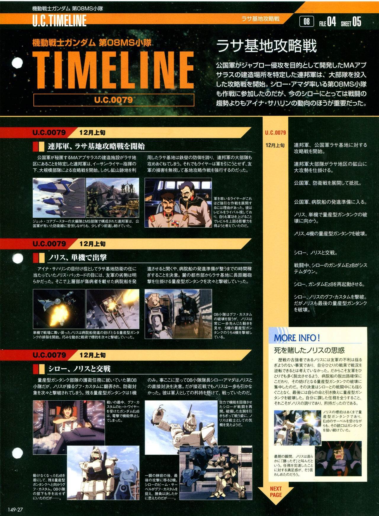 第149话