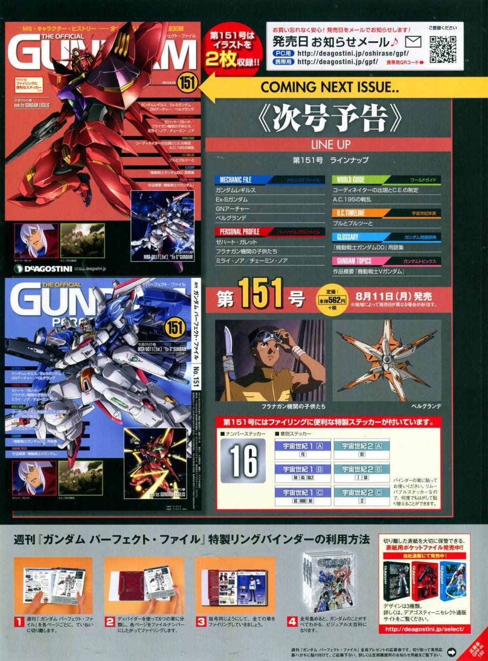 第150话