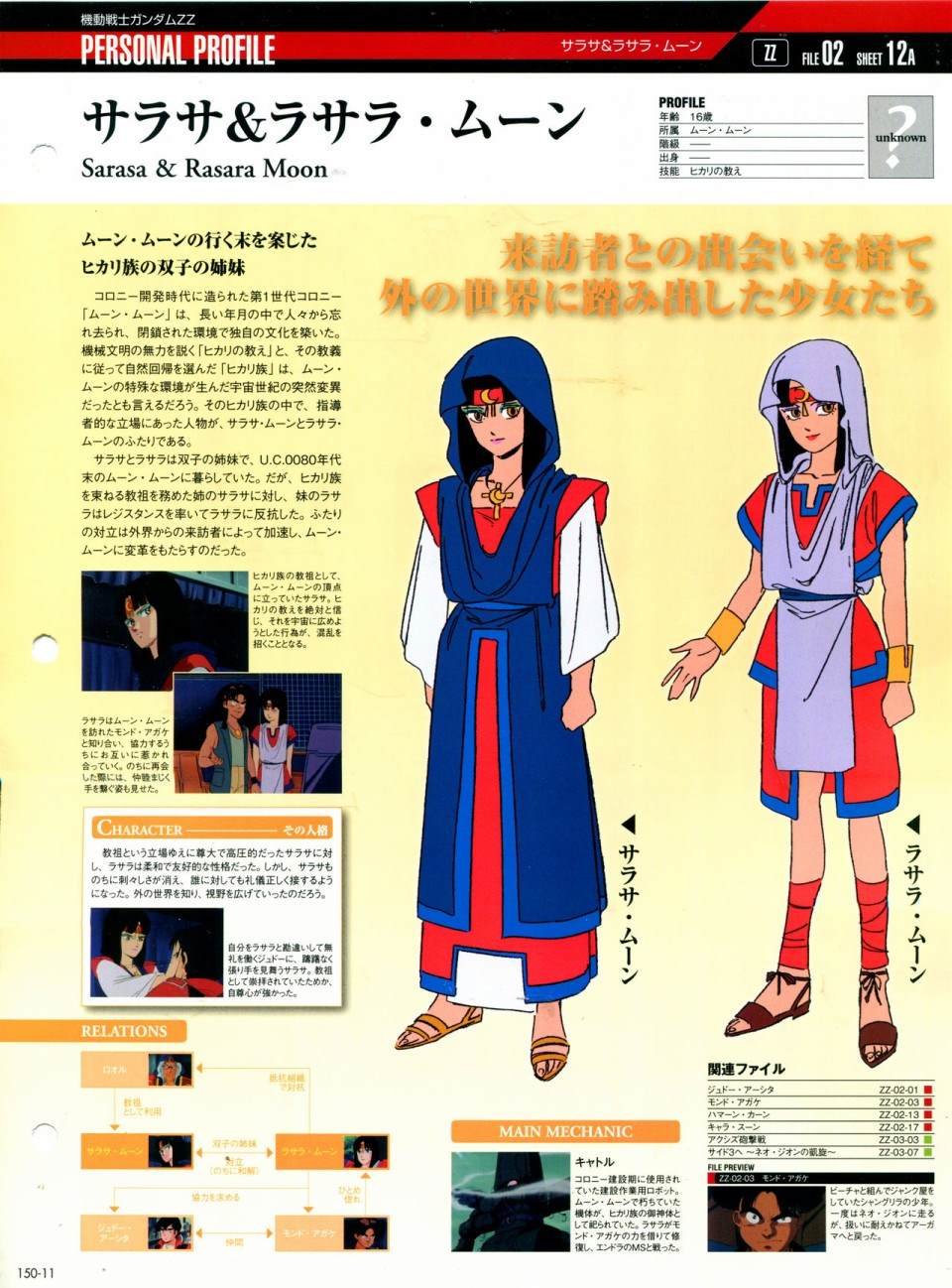 第150话