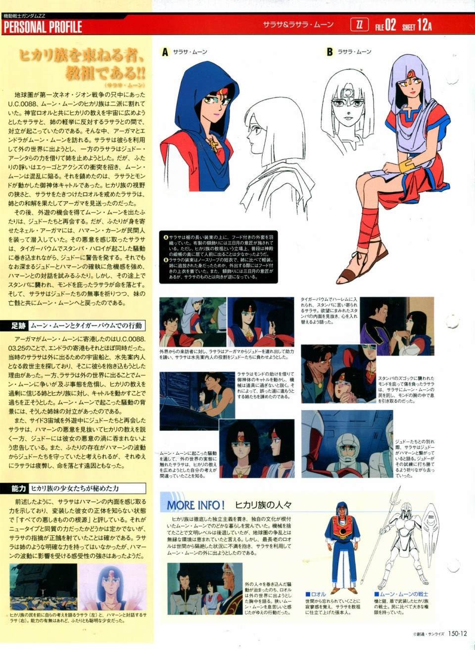 第150话