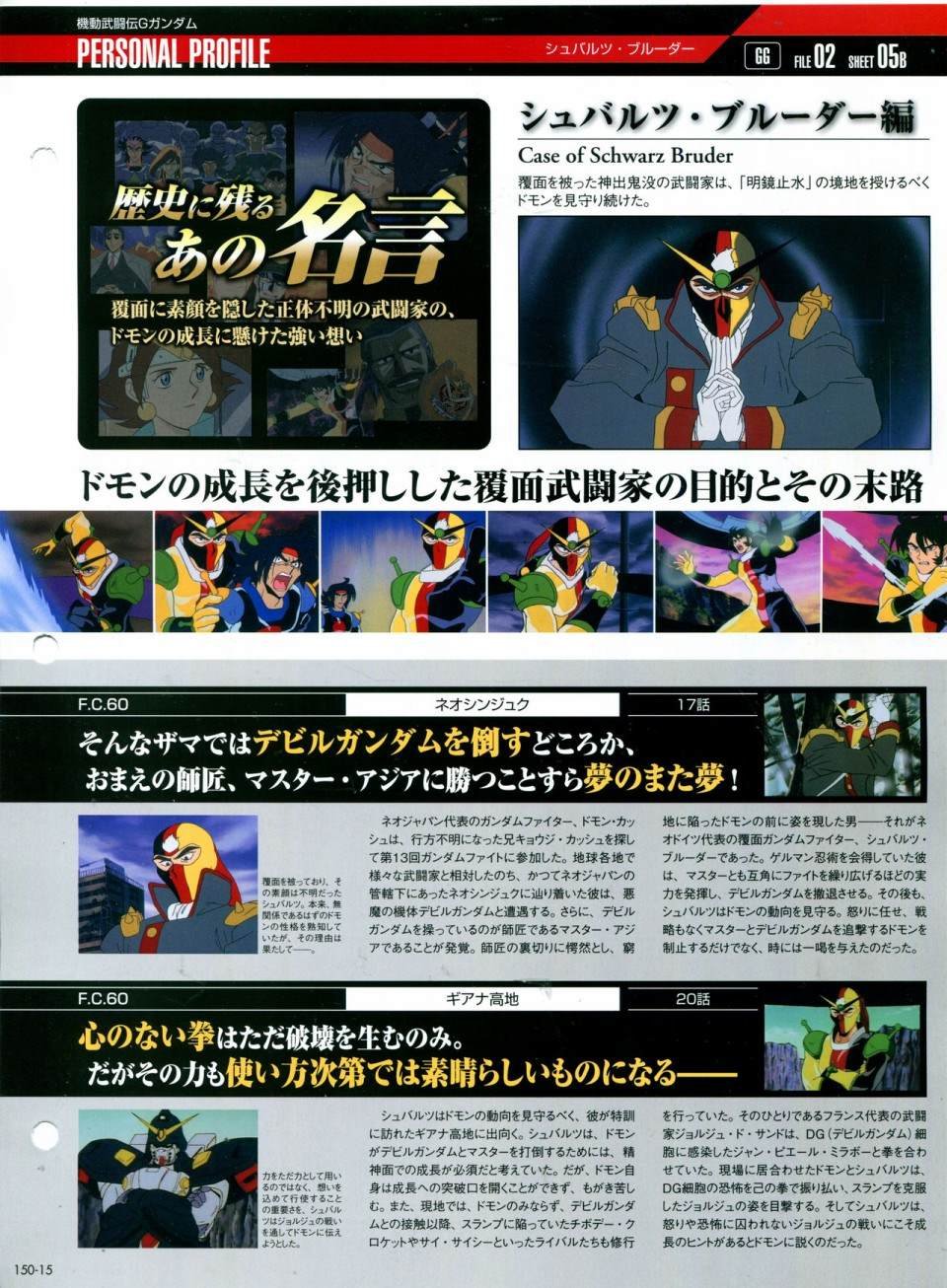 第150话
