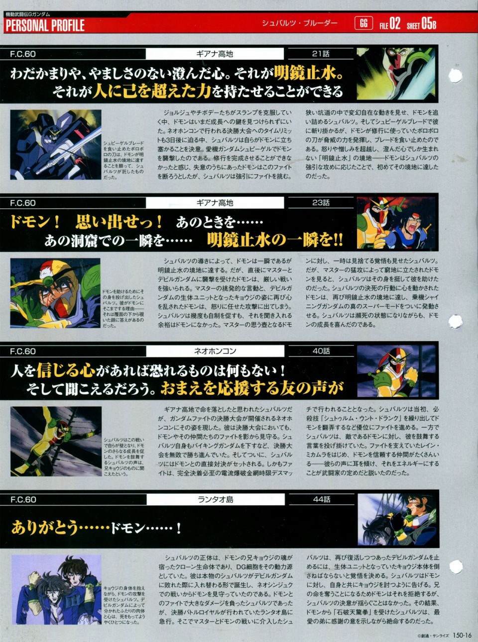 第150话