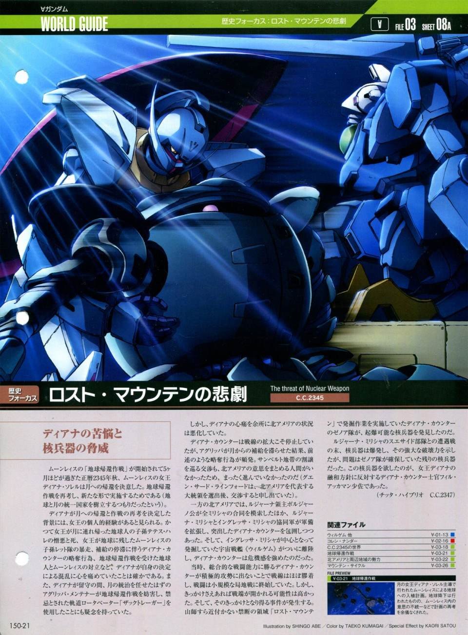 第150话