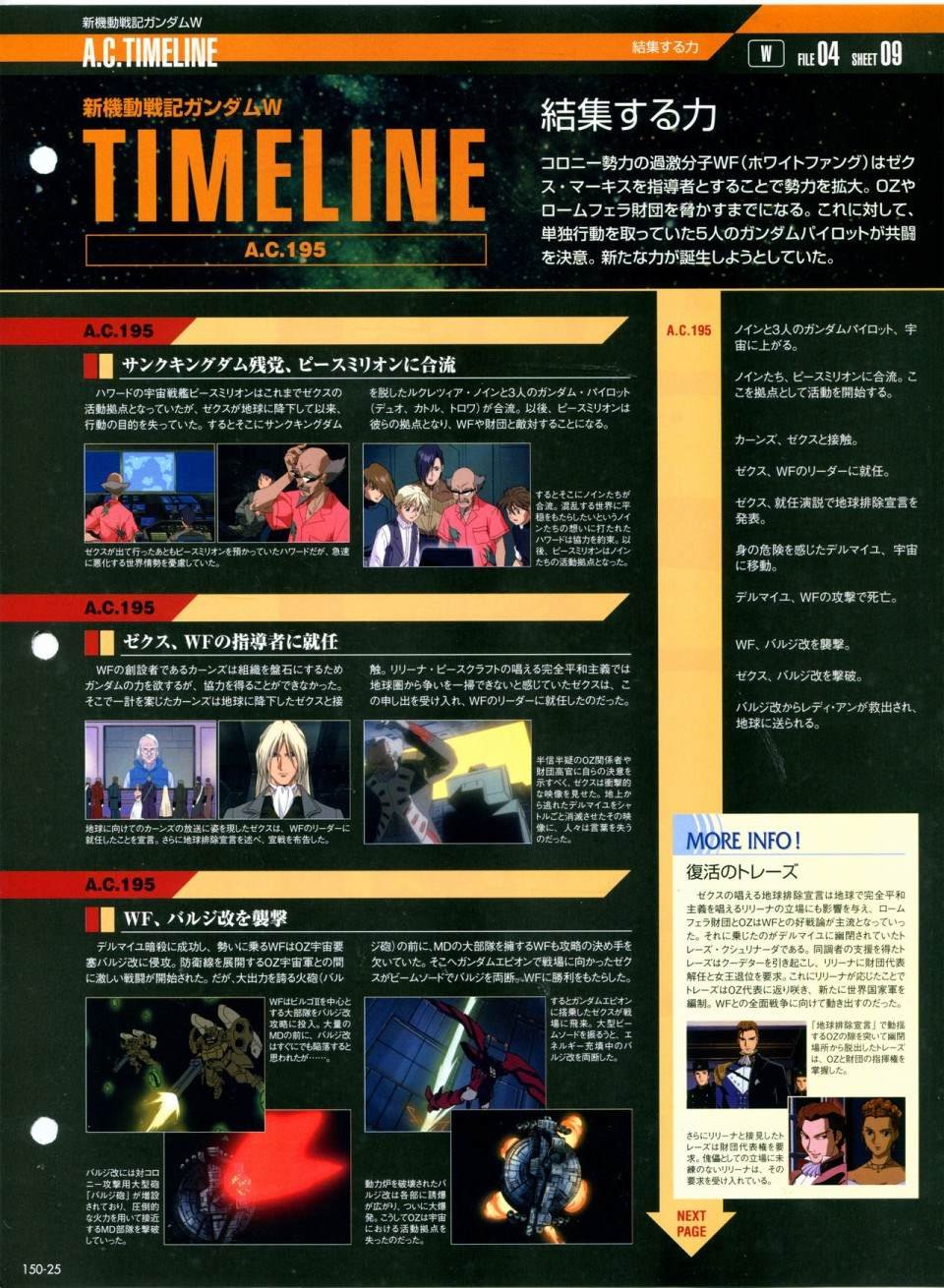 第150话