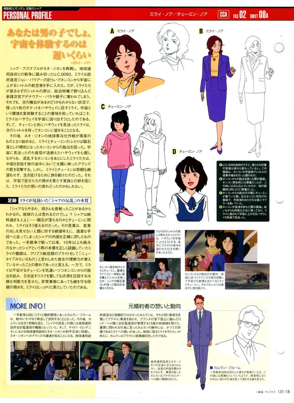 第151话