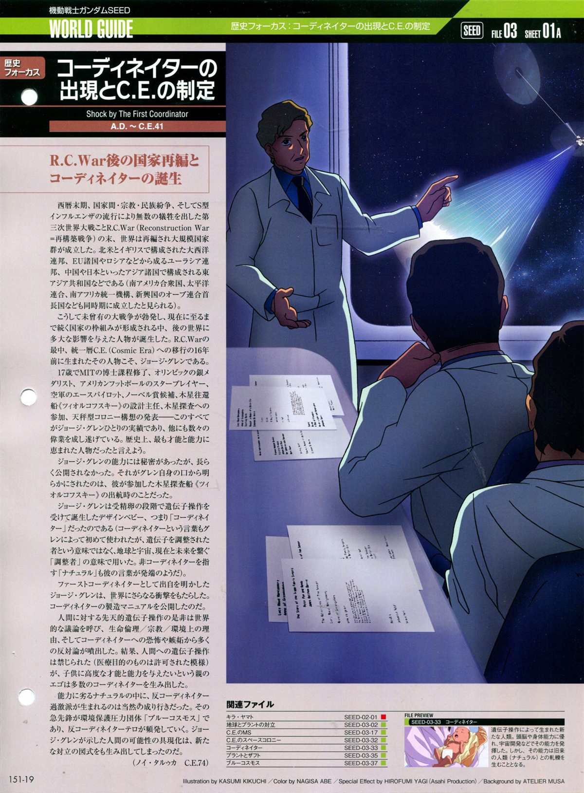 第151话