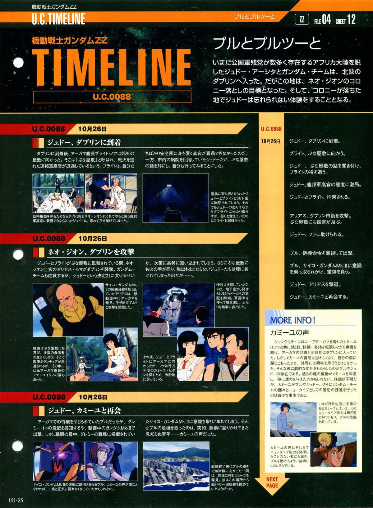 第151话