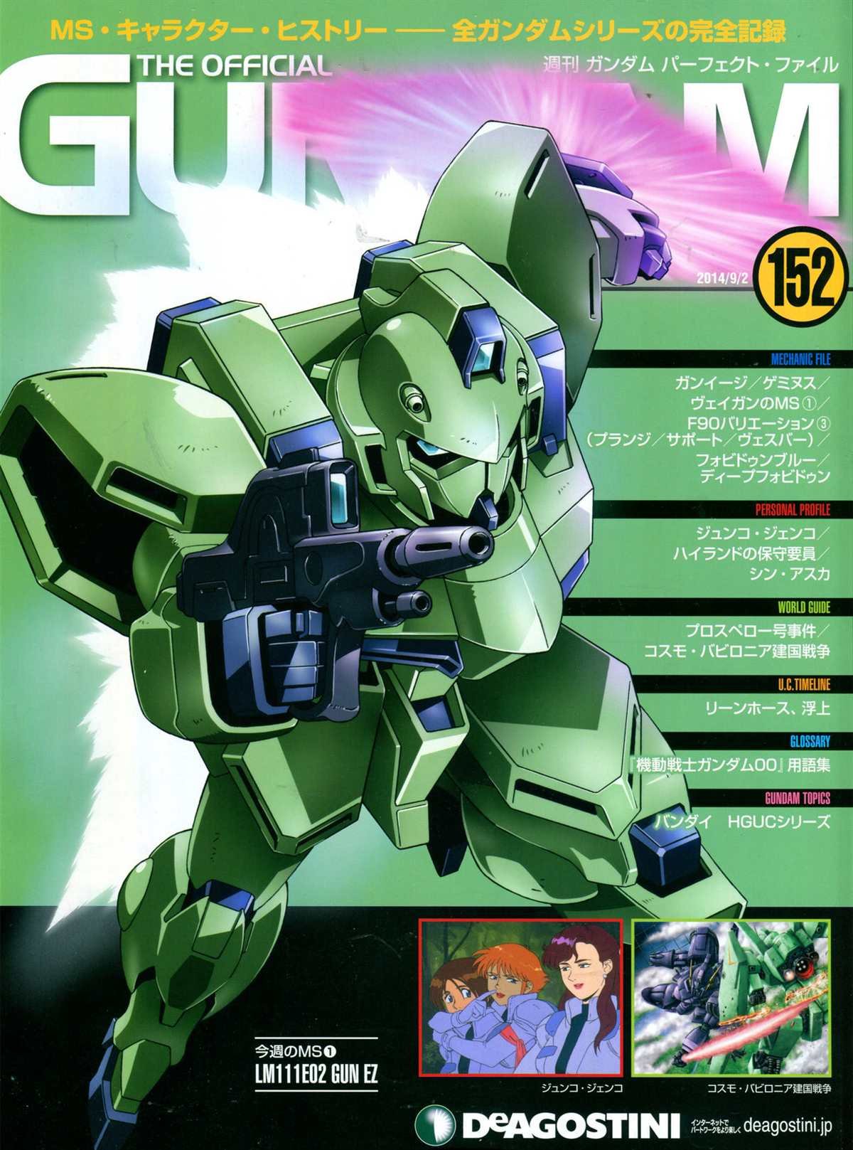 第152话