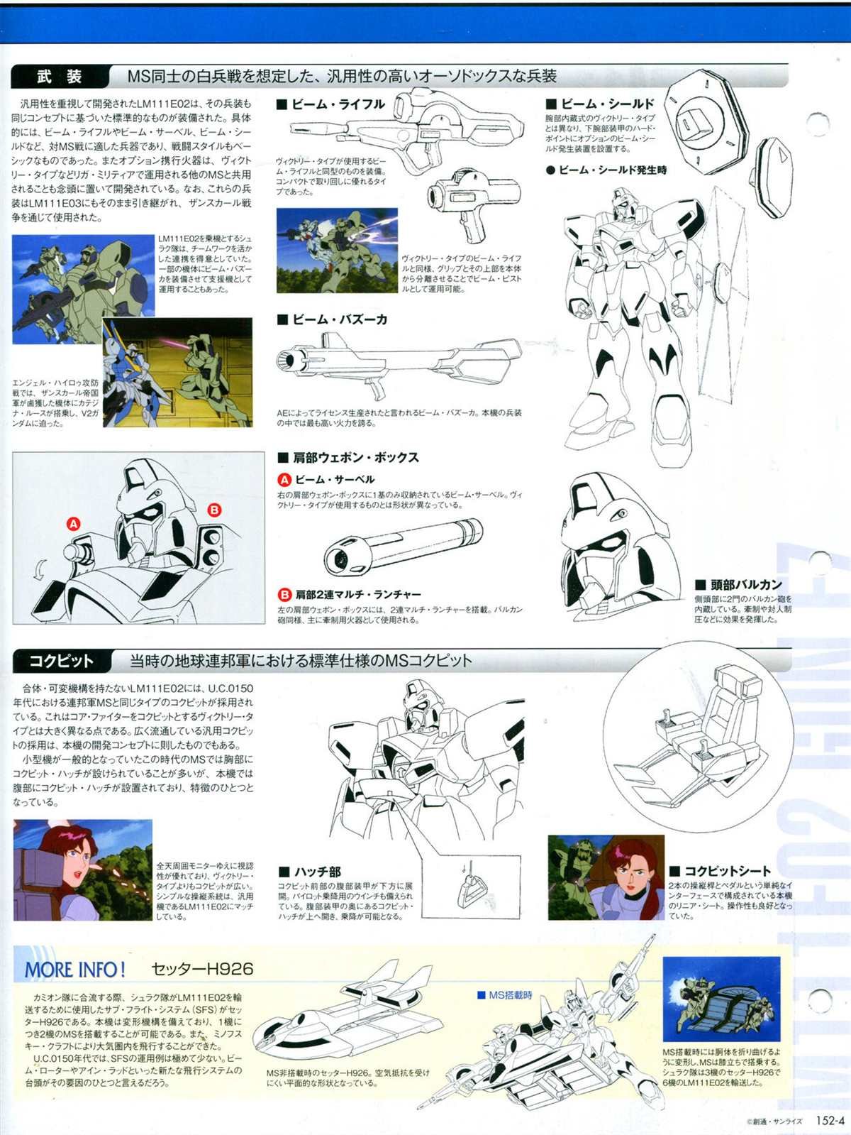 第152话