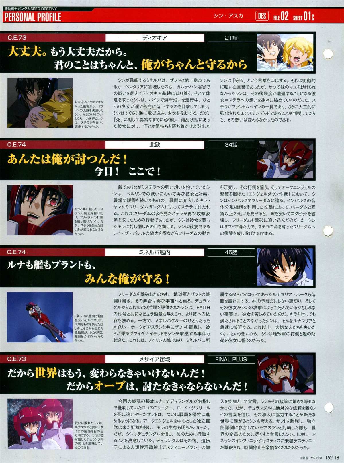 第152话