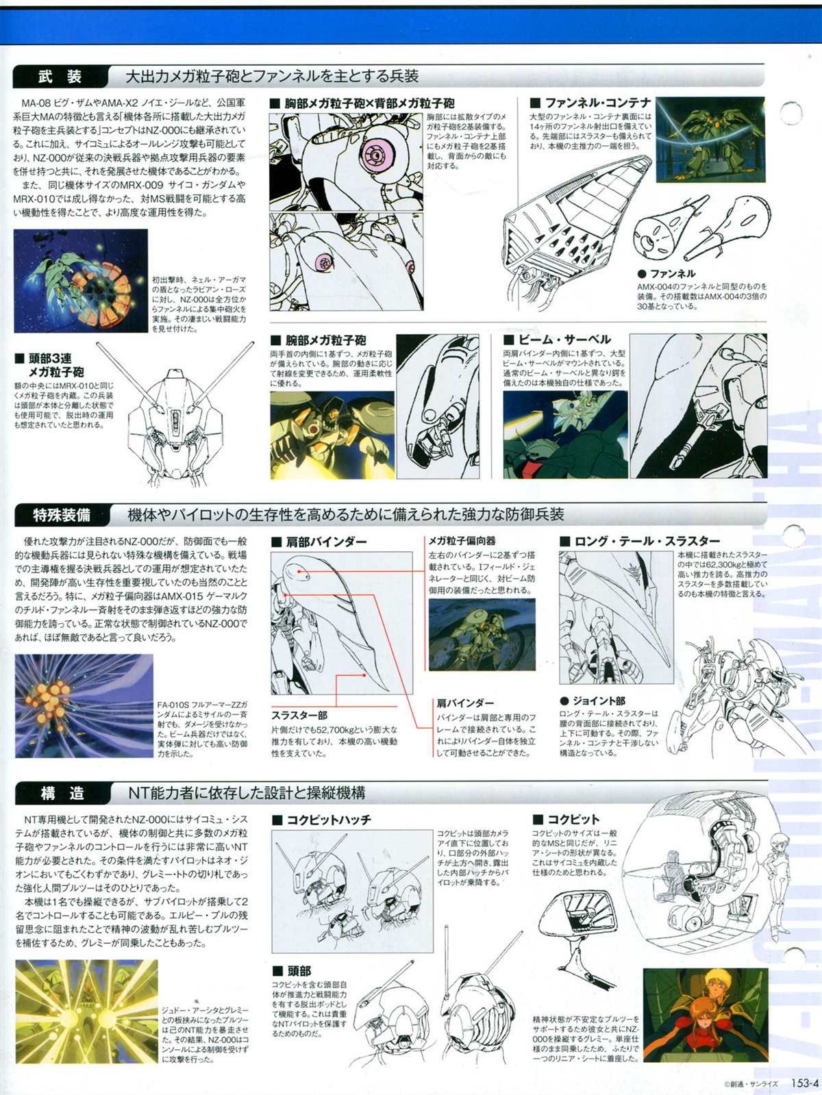 第153话