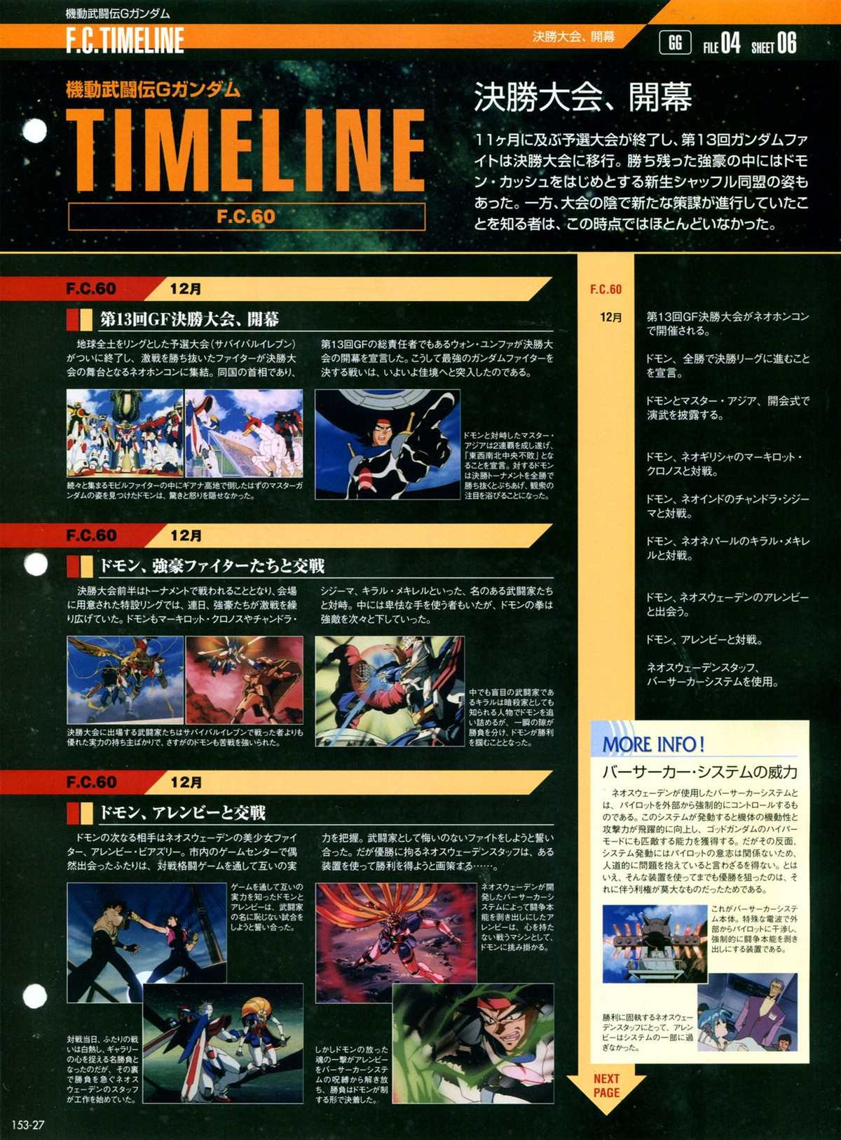 第153话