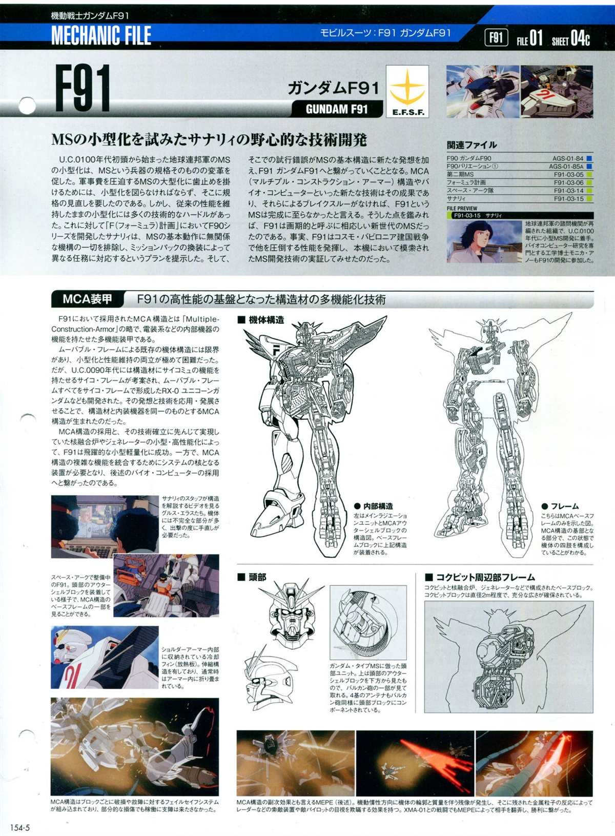 第154话