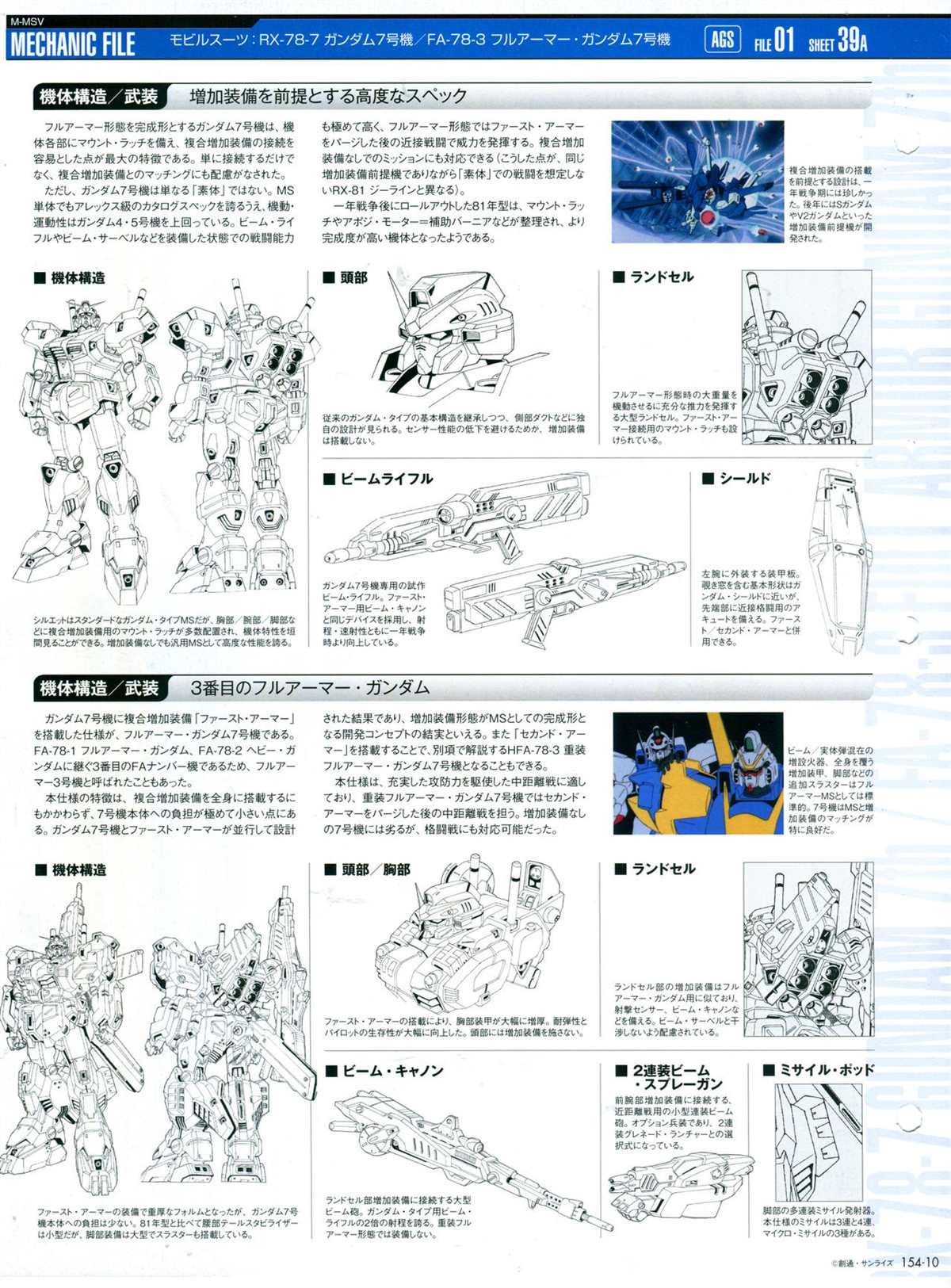 第154话