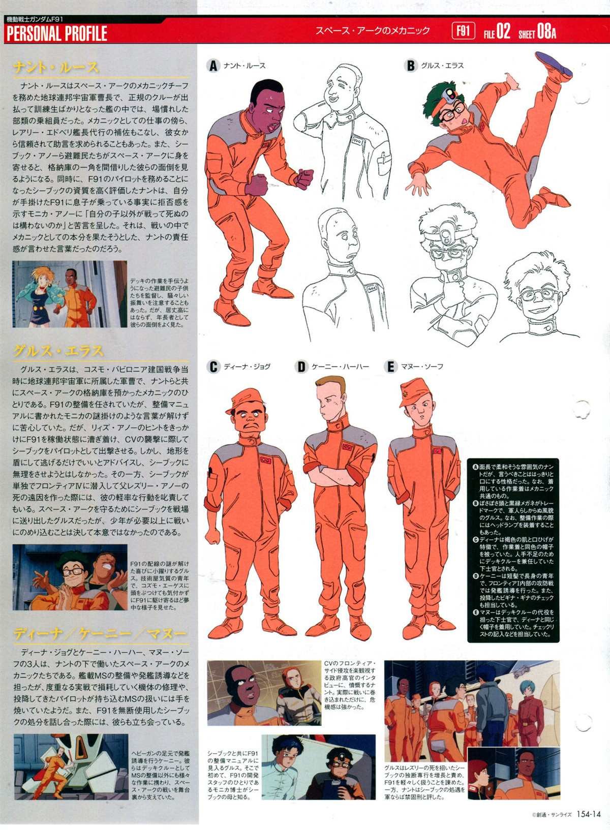第154话
