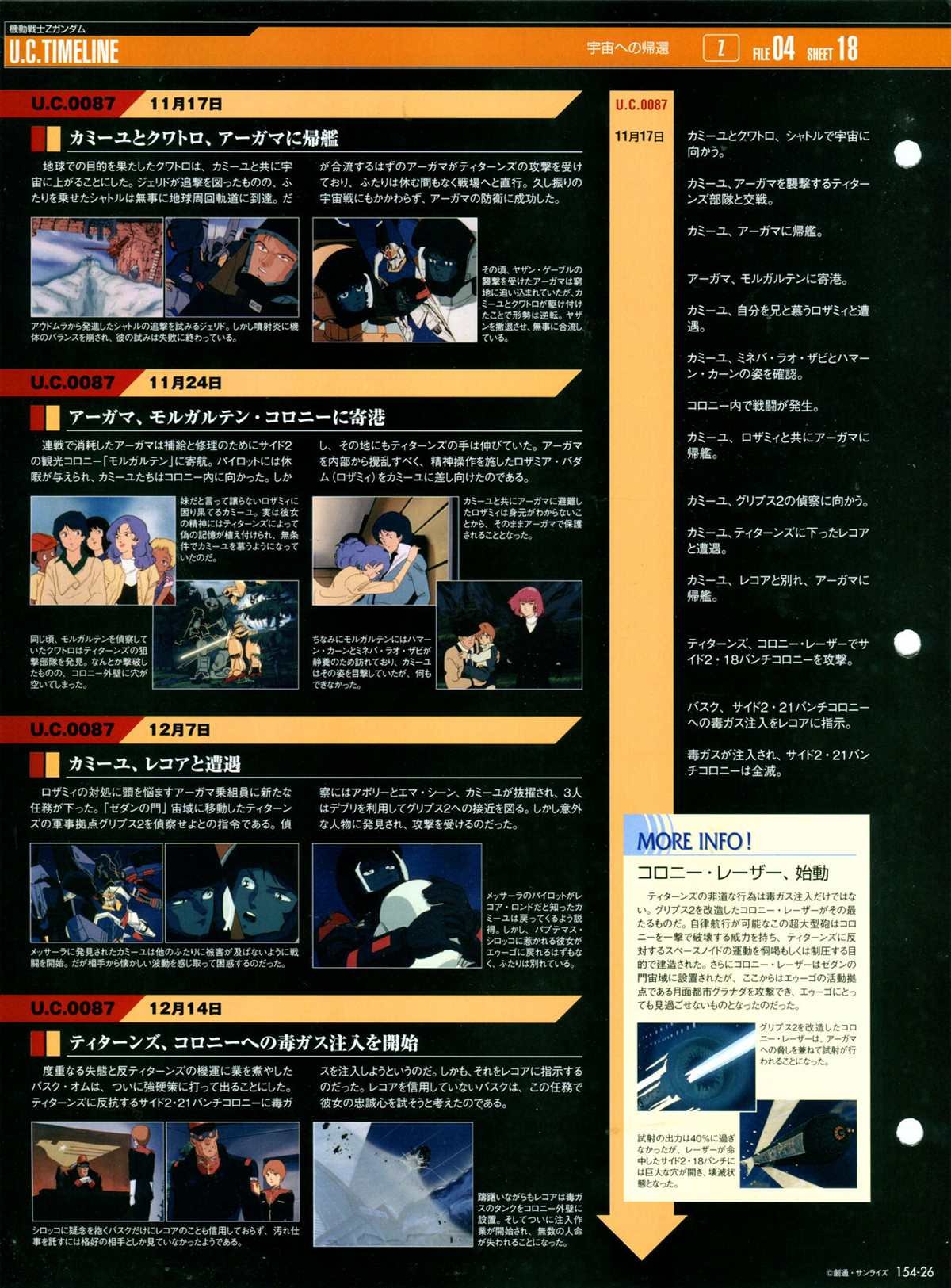 第154话