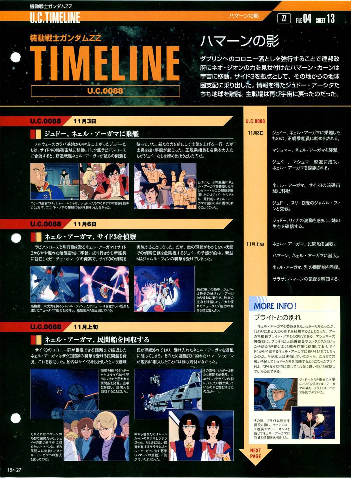 第154话