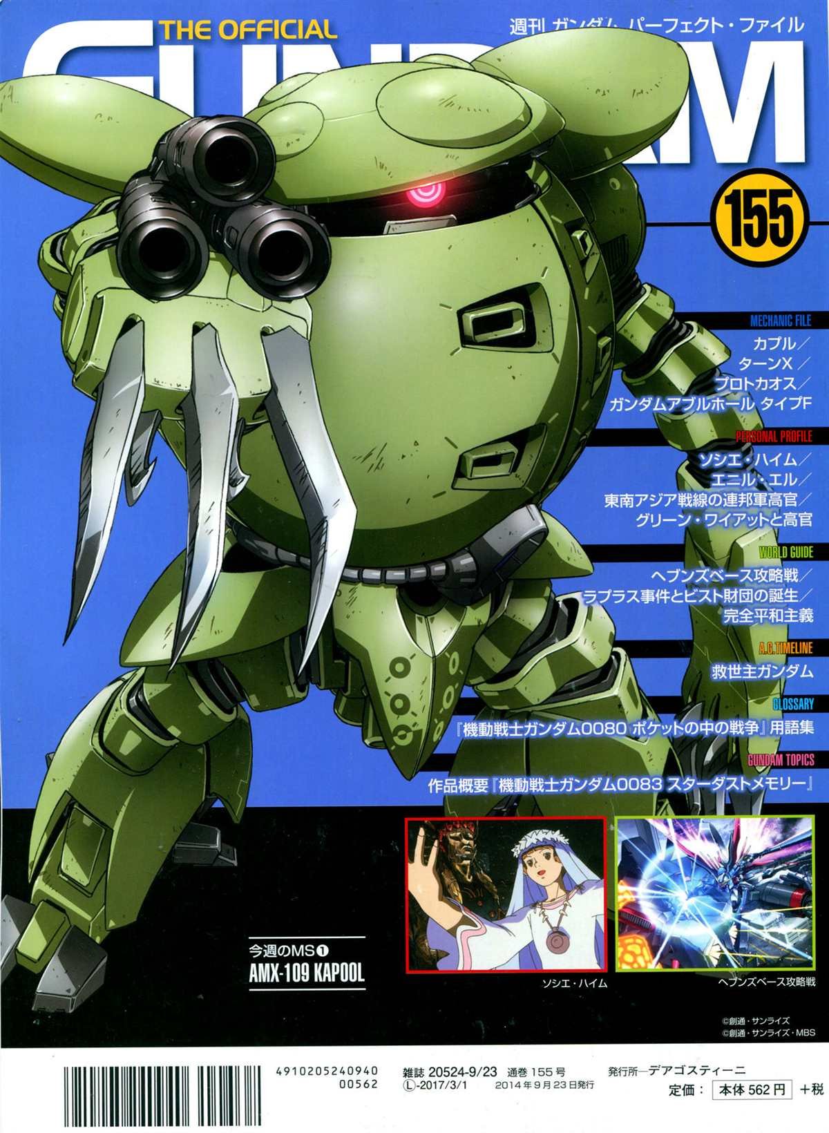 第155话