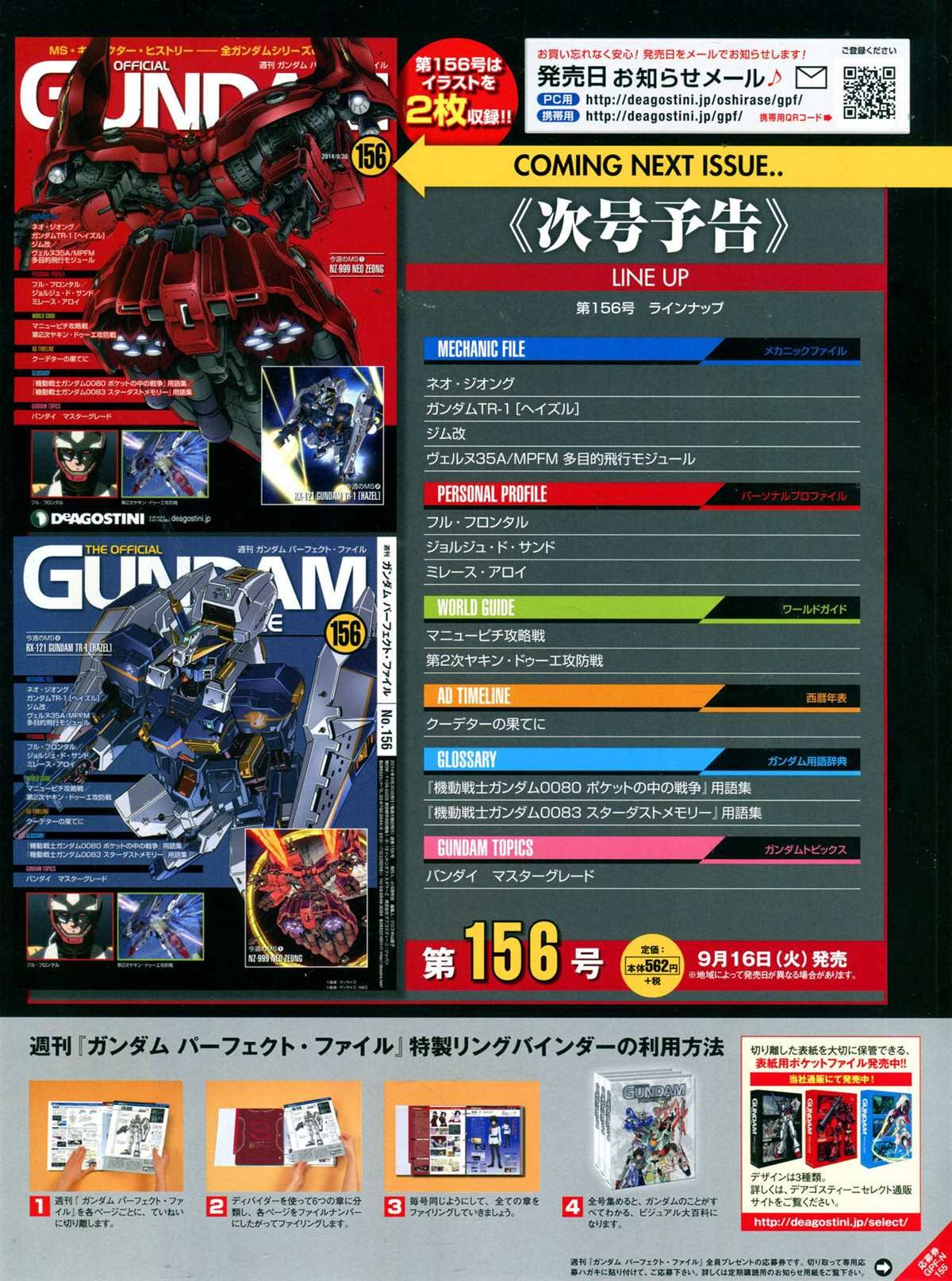 第155话