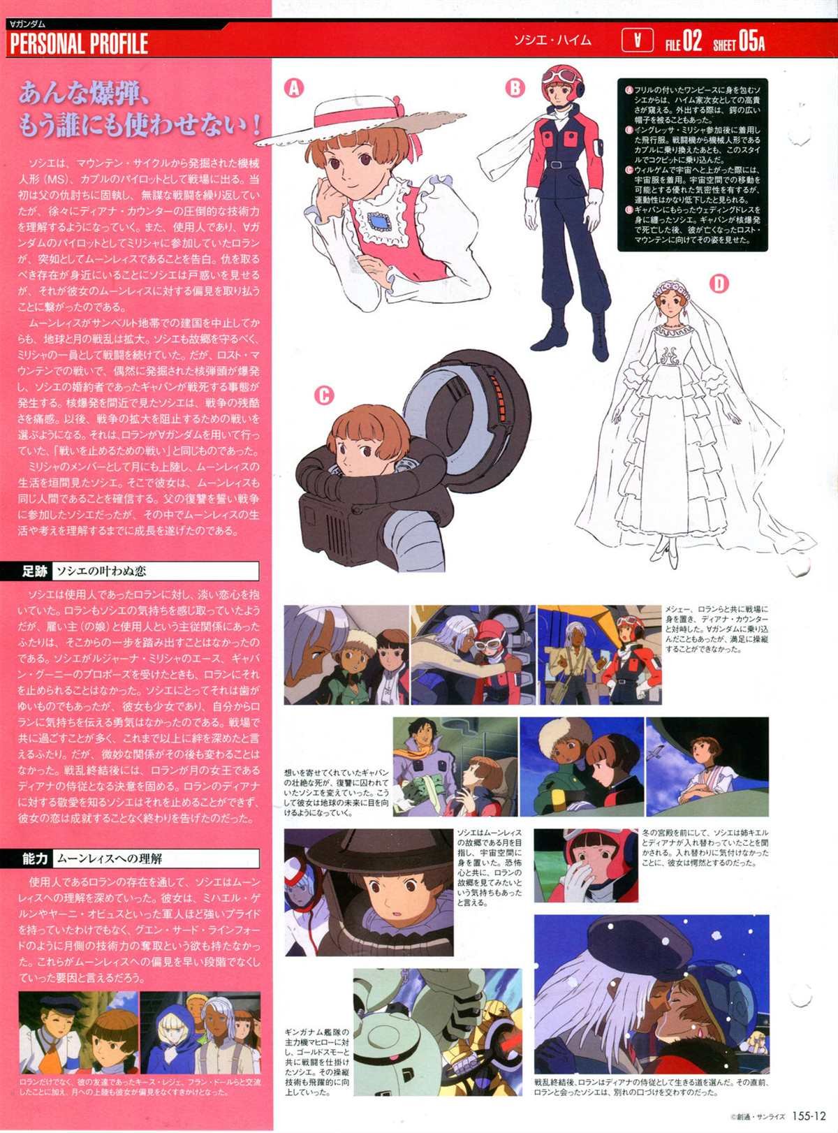 第155话