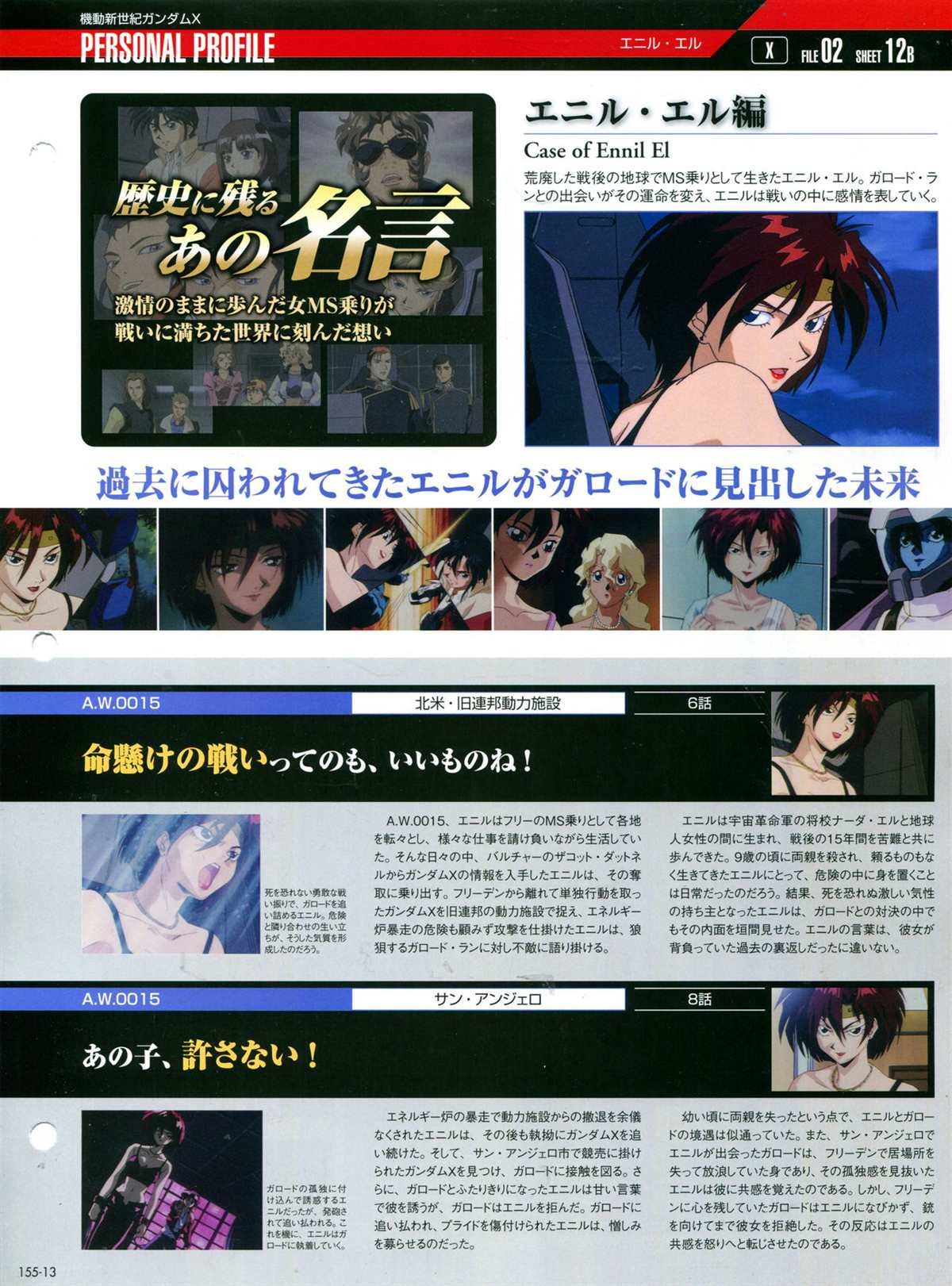 第155话