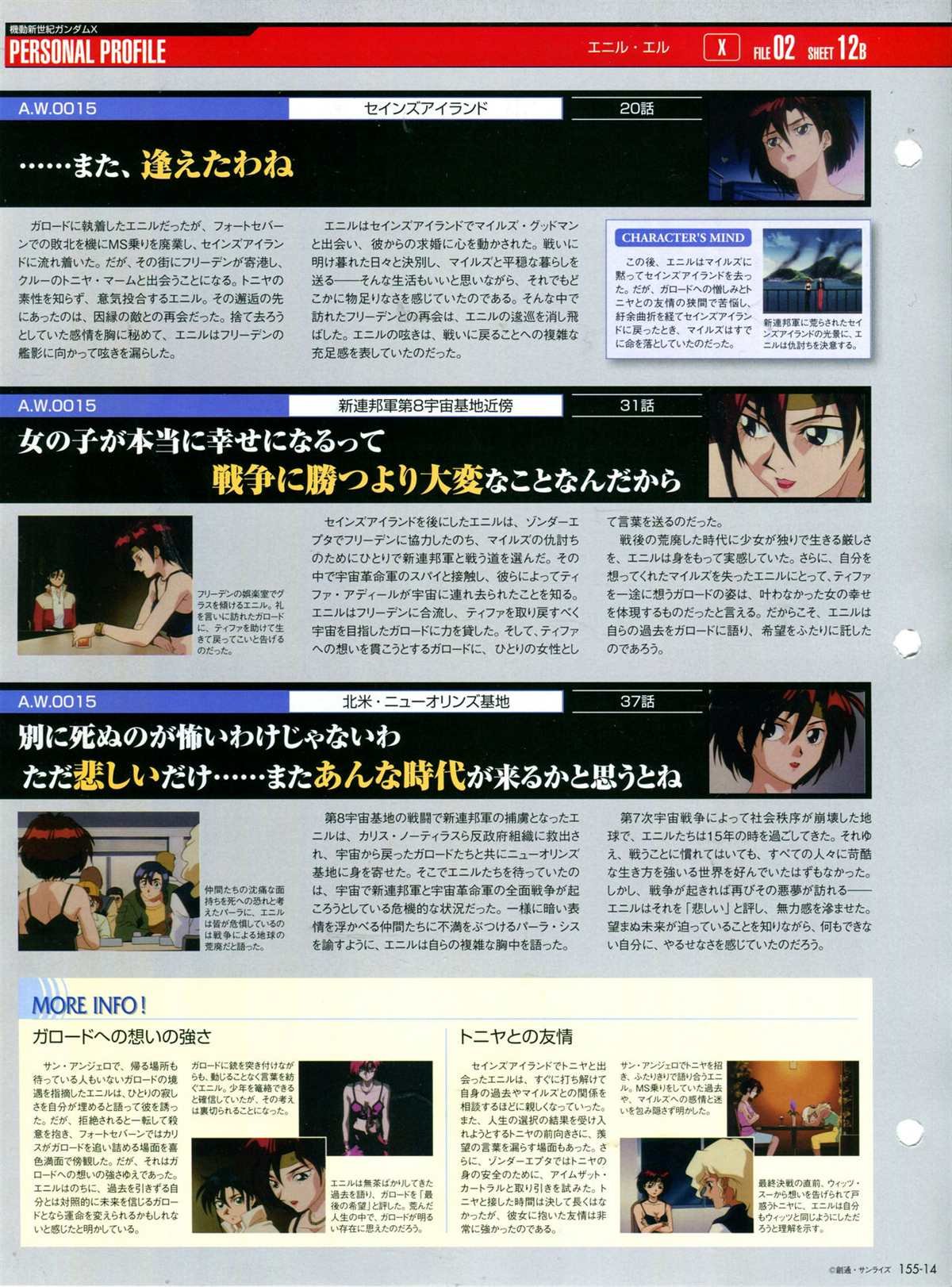 第155话