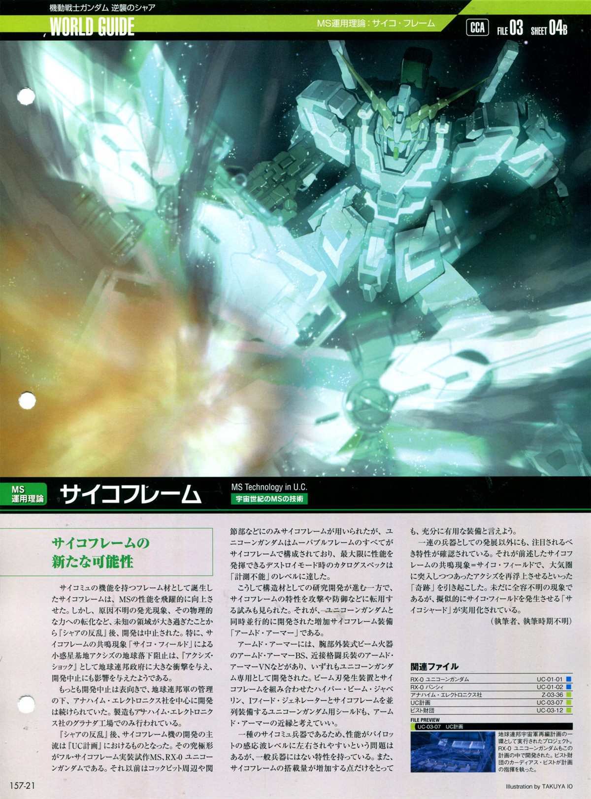 第157话