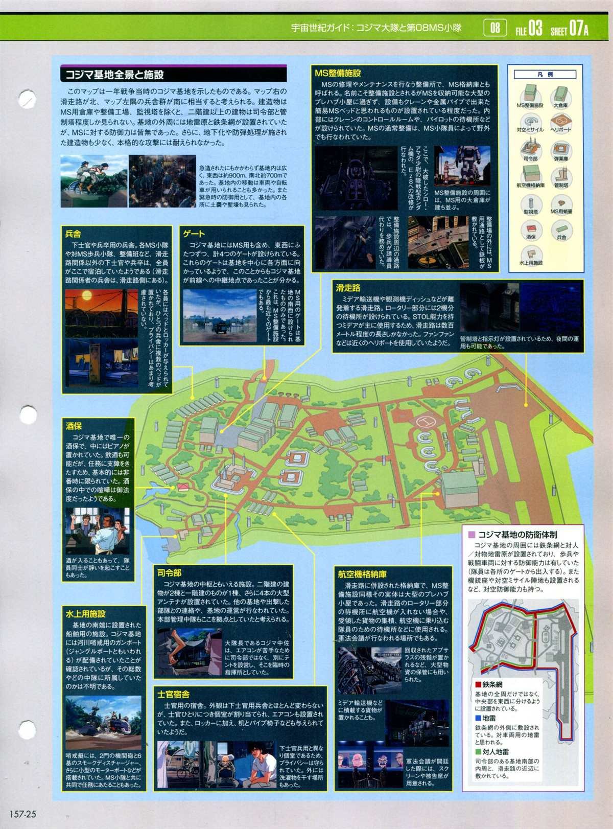 第157话