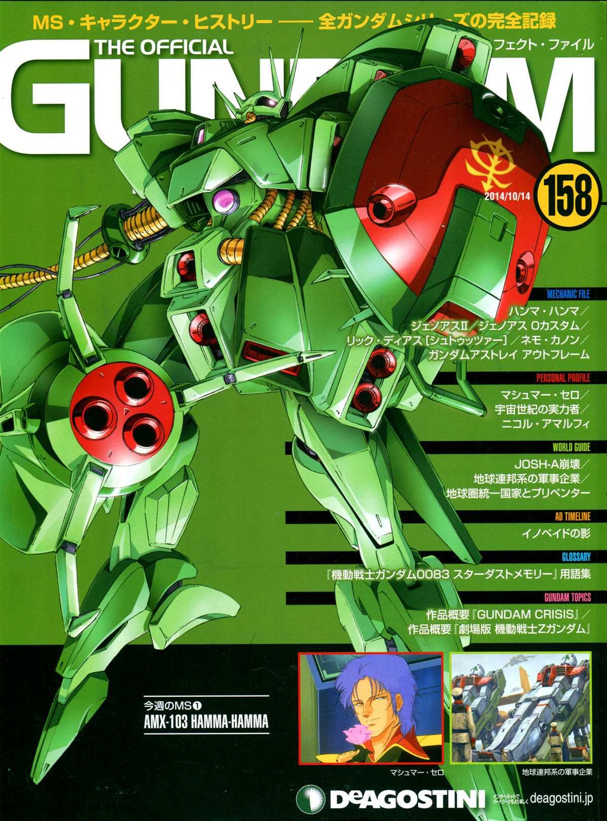 第158话
