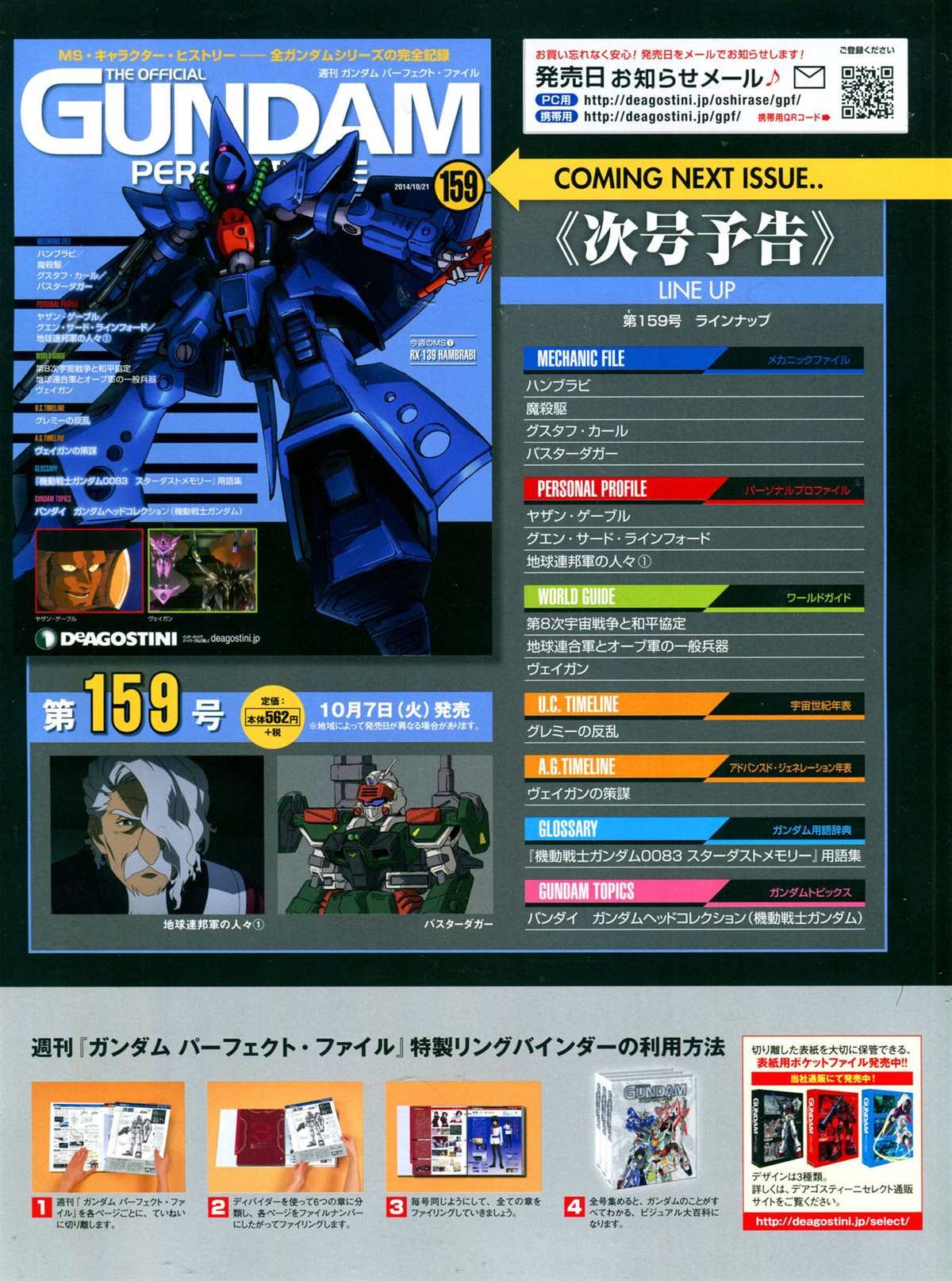 第158话