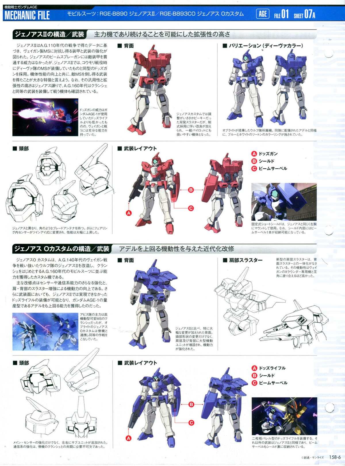 第158话