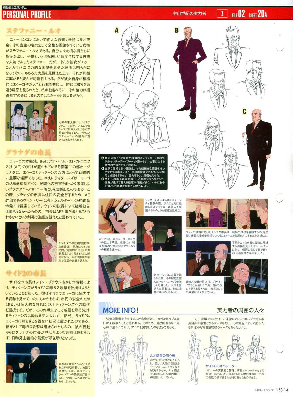 第158话