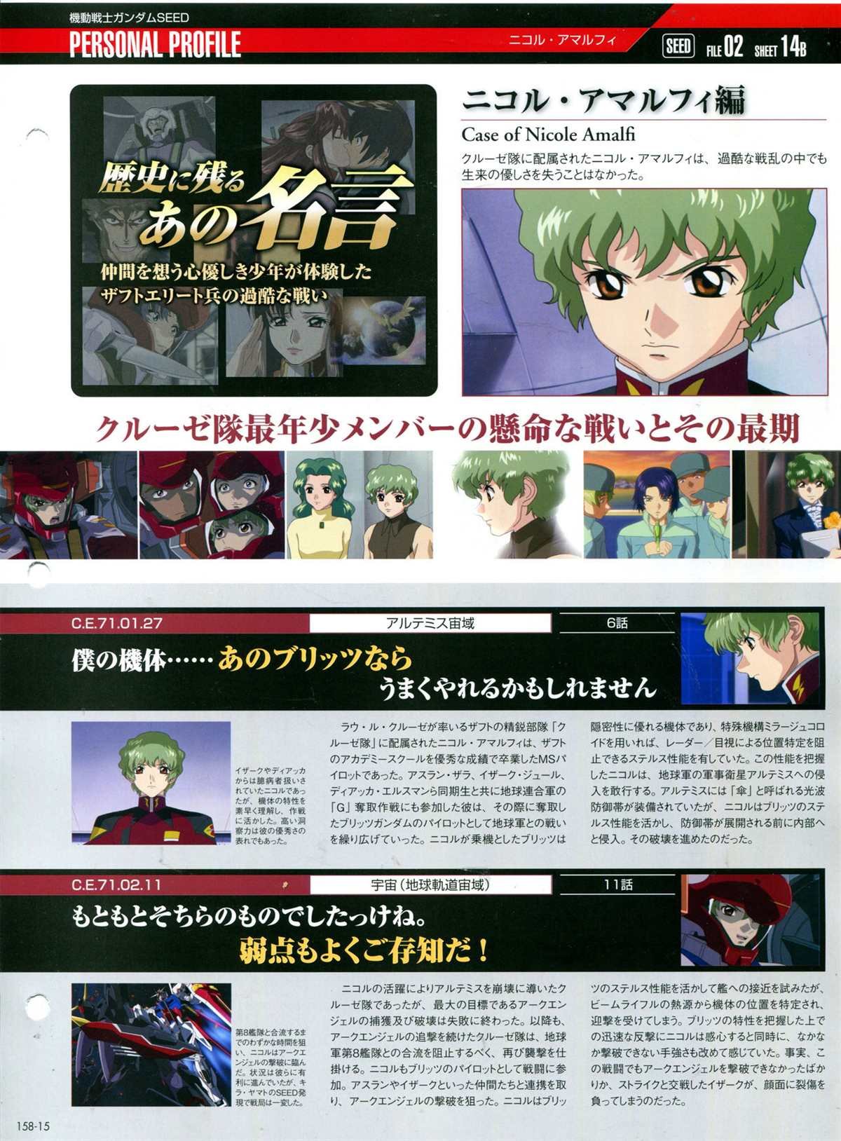 第158话