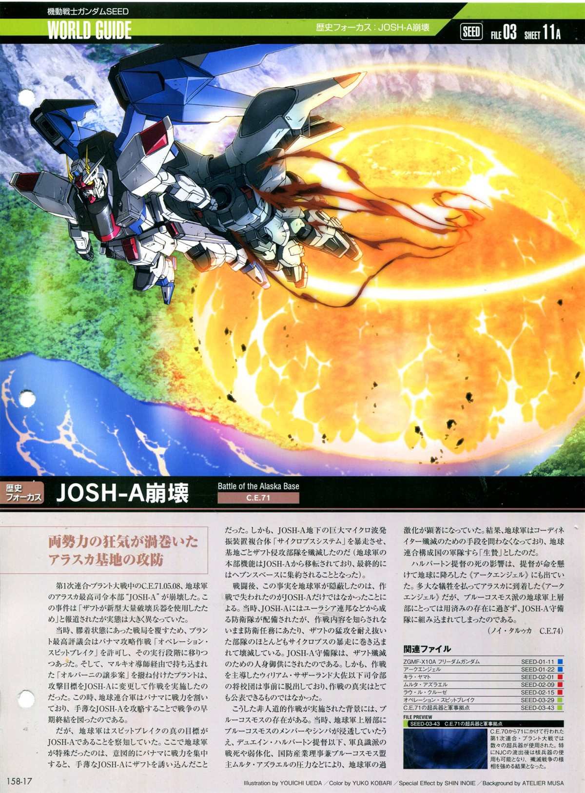 第158话