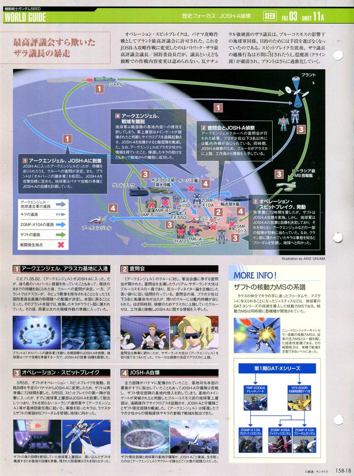 第158话