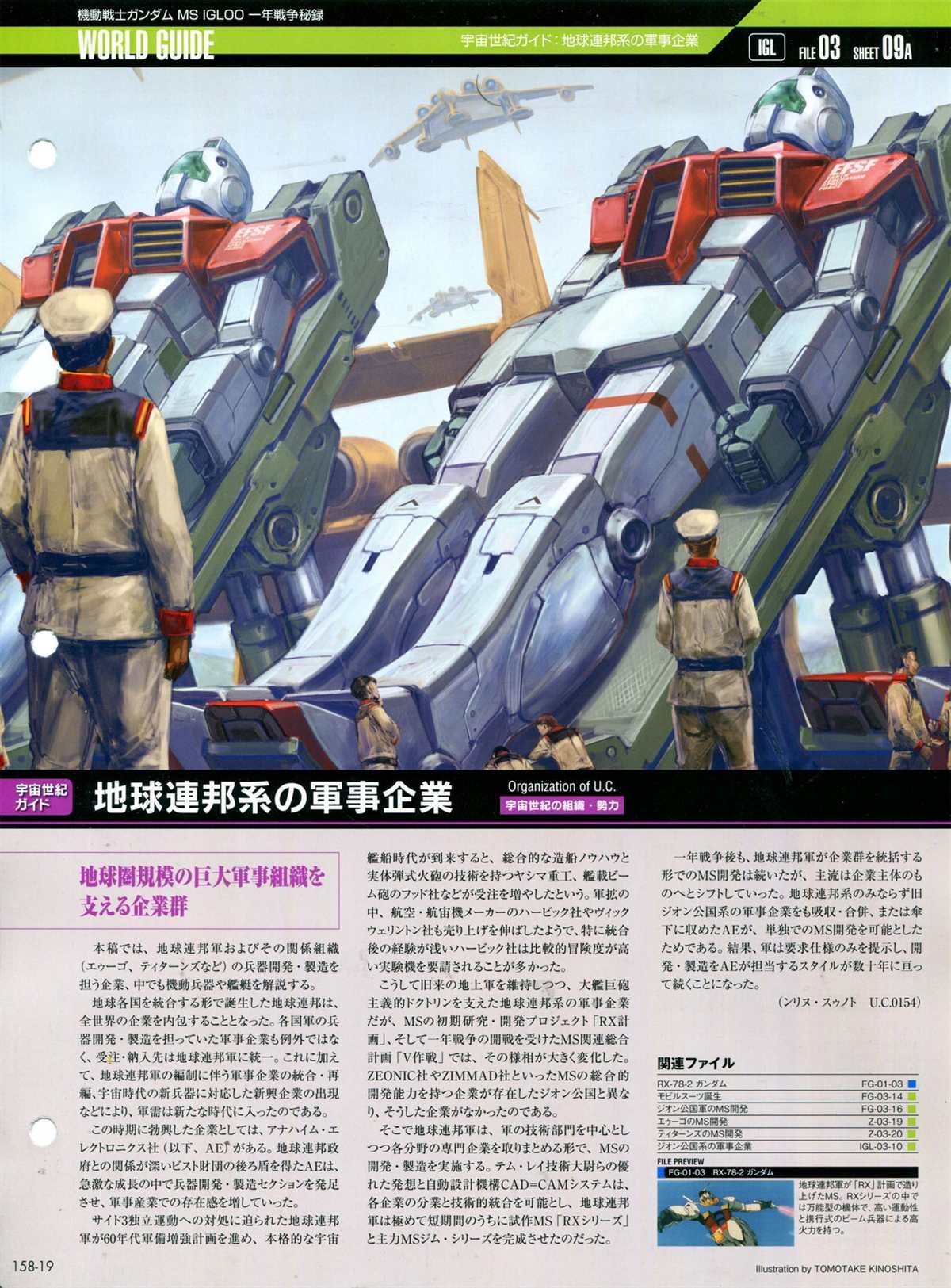 第158话