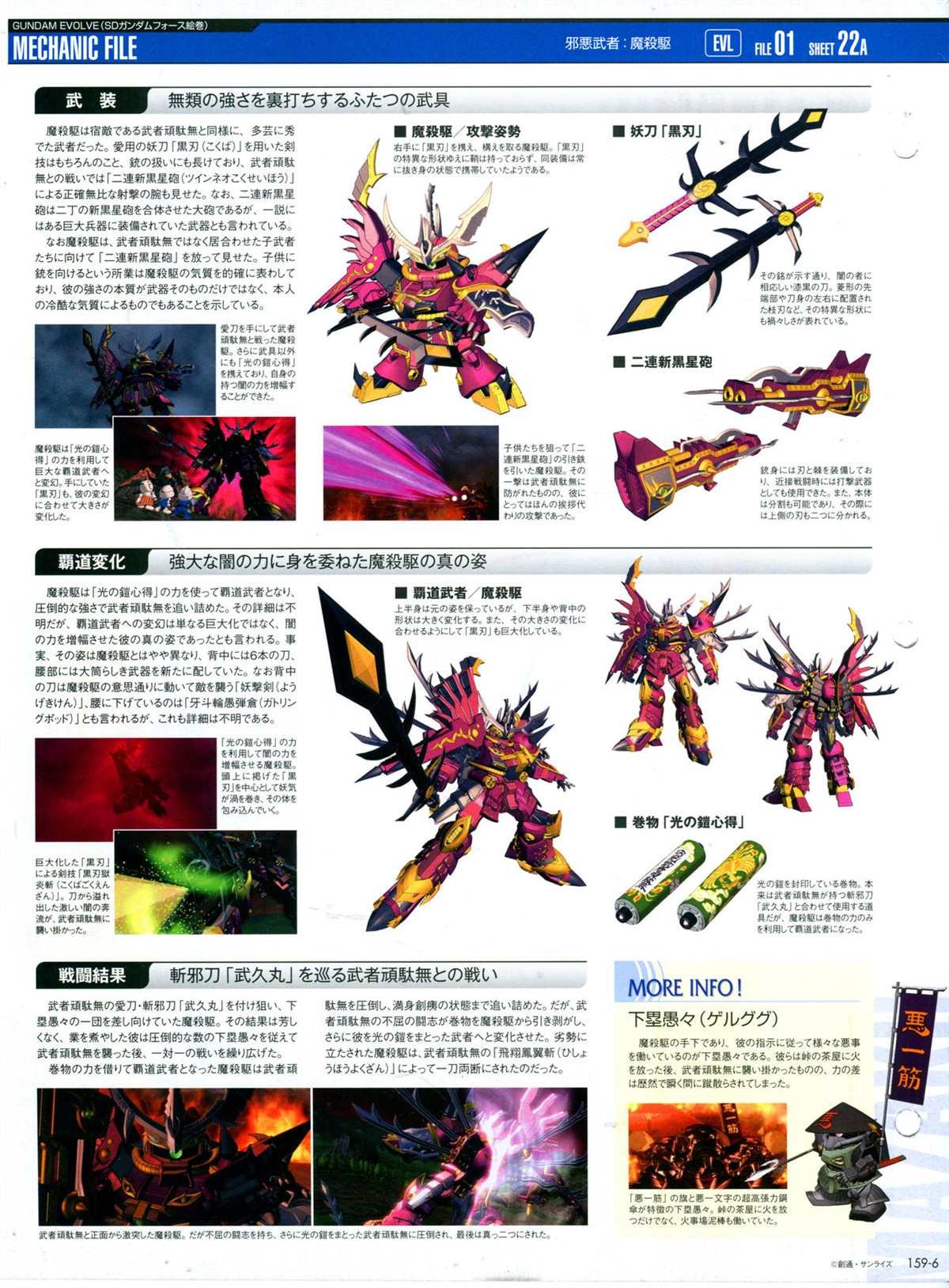 第159话