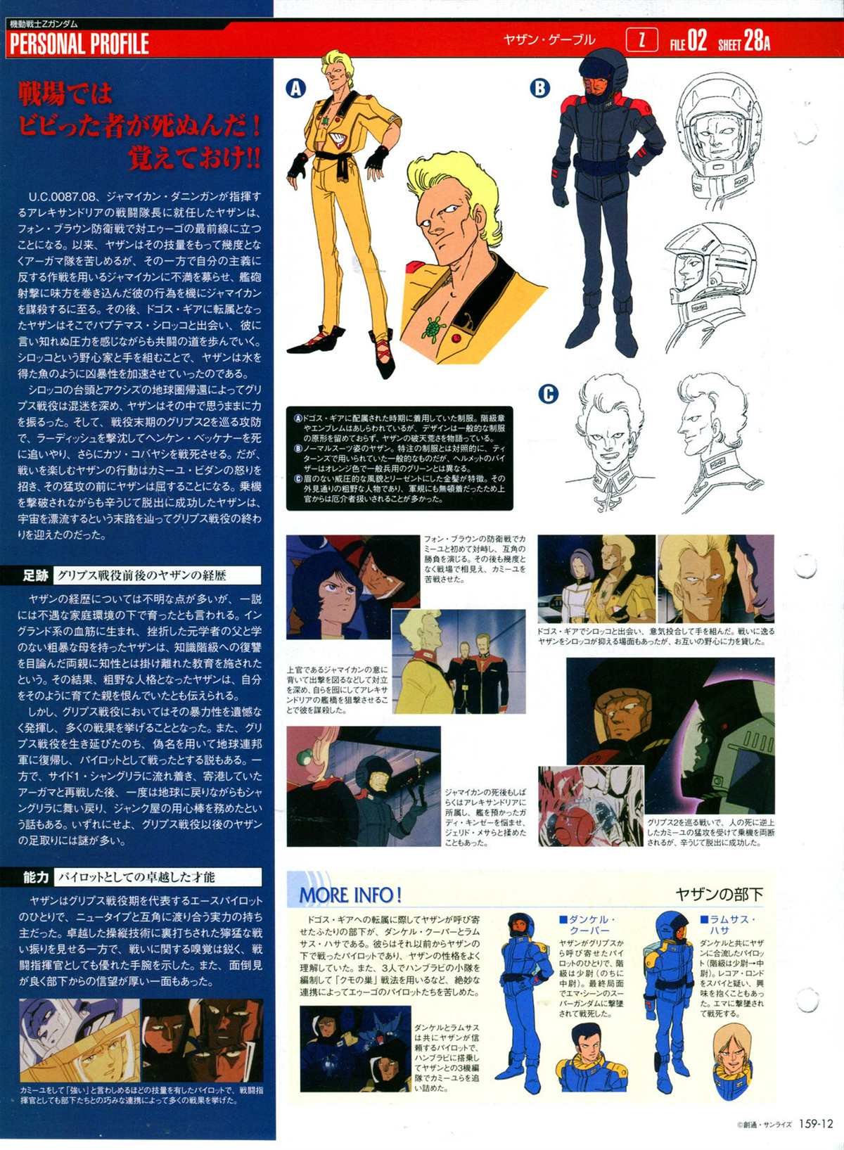 第159话
