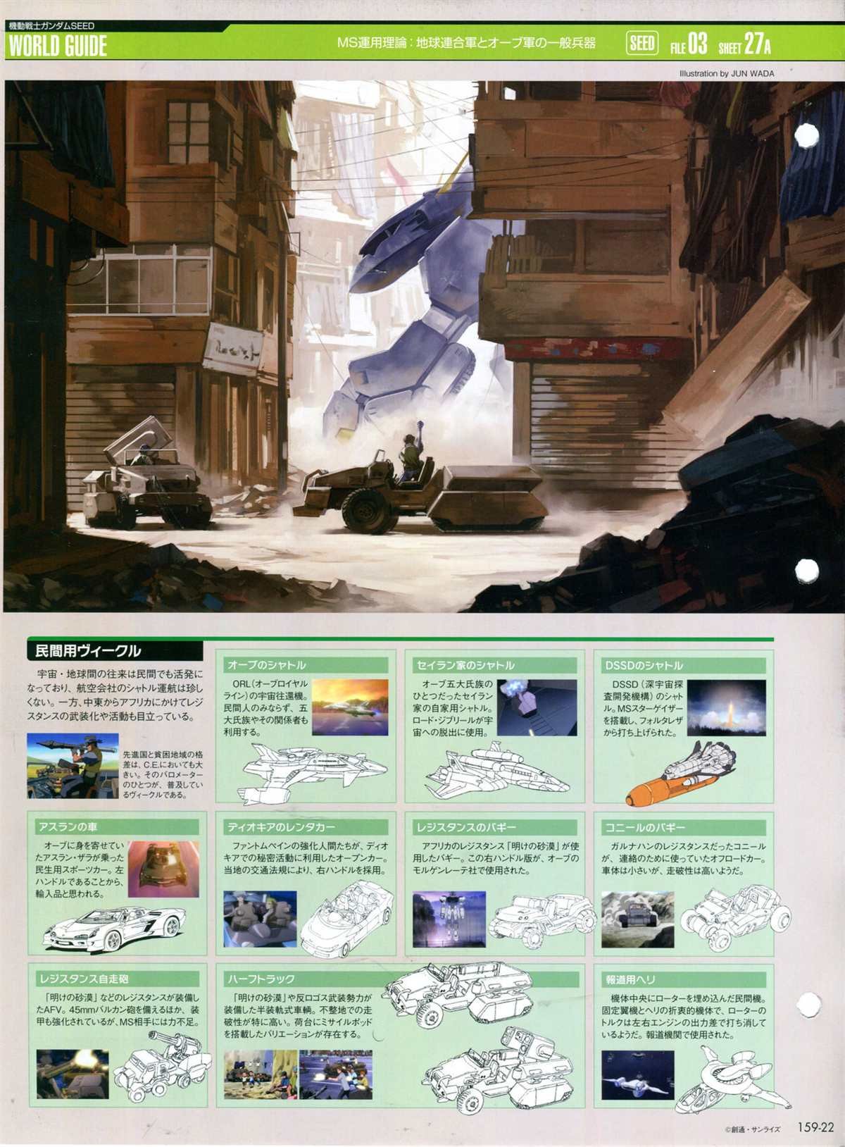第159话