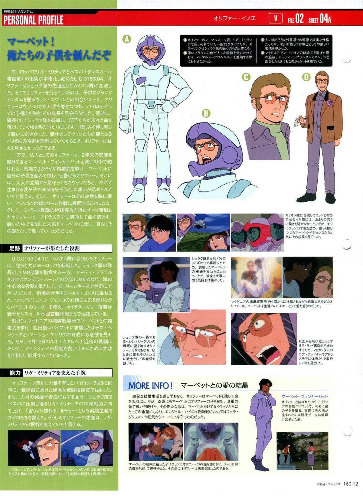 第160话